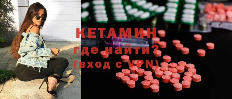 Кетамин ketamine  Бородино 